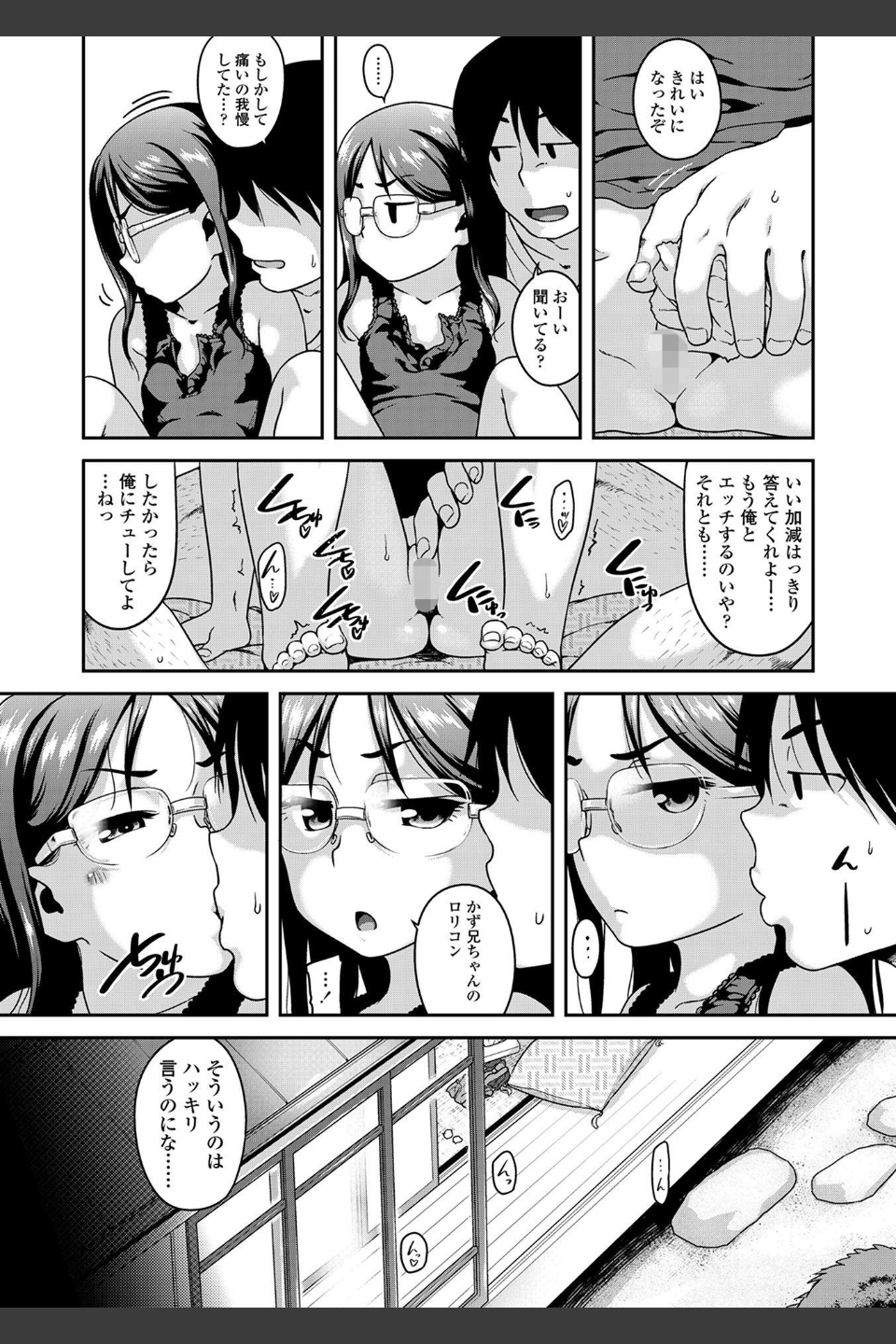 下校時刻にヤりました。【販促特典付き】