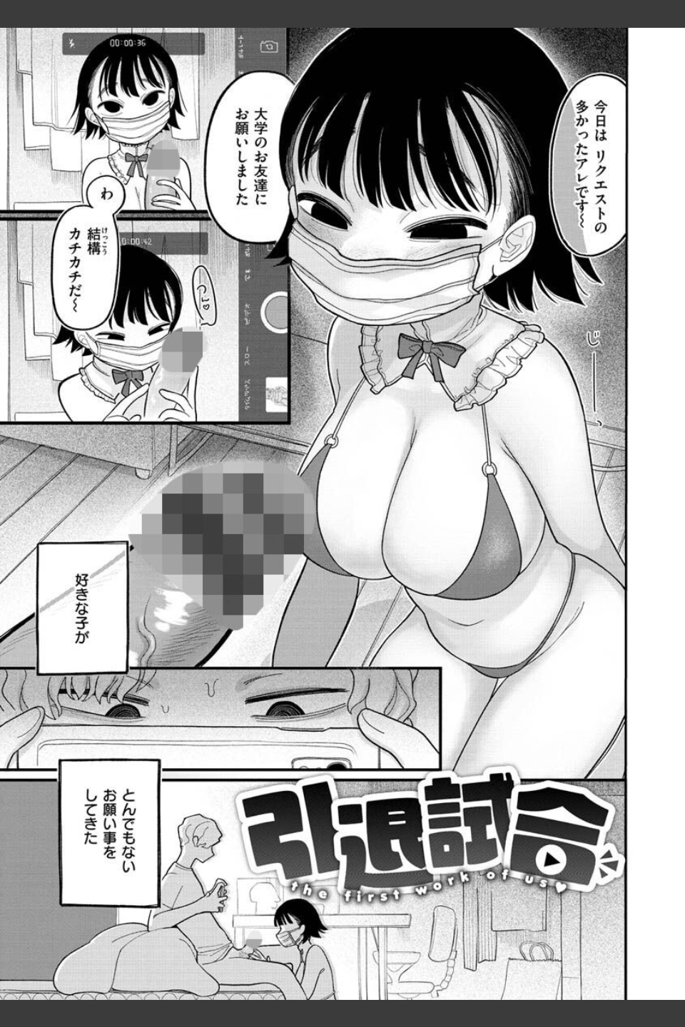 あなただけの雌になる