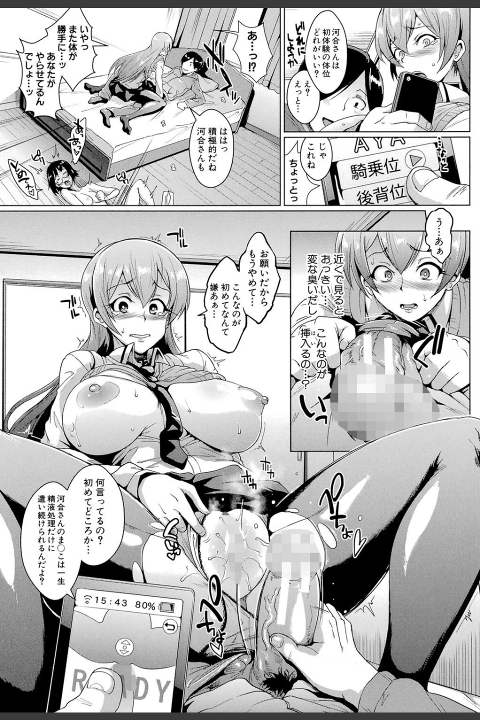 ドールズ【特装版】【1話立ち読み付き】