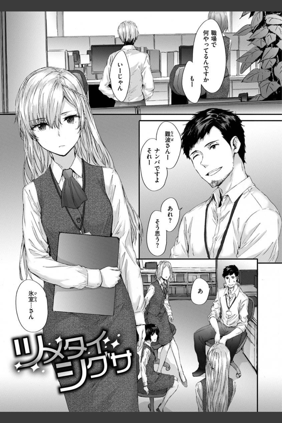 オートマチック・ガール