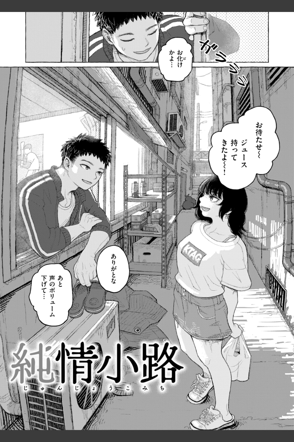 日陰に迷う