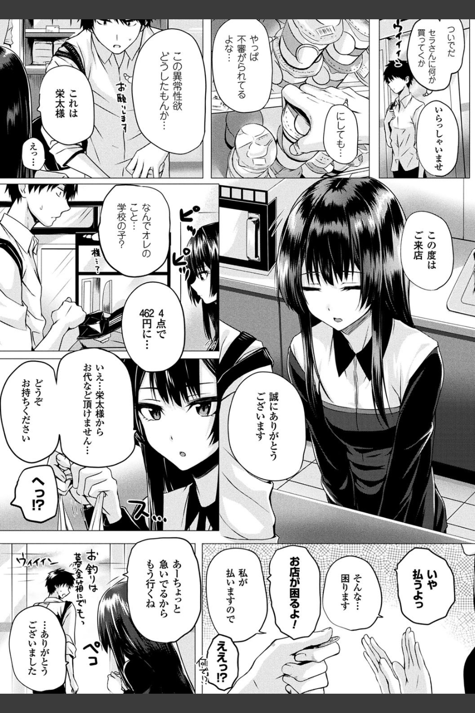 異世界の魔法使い