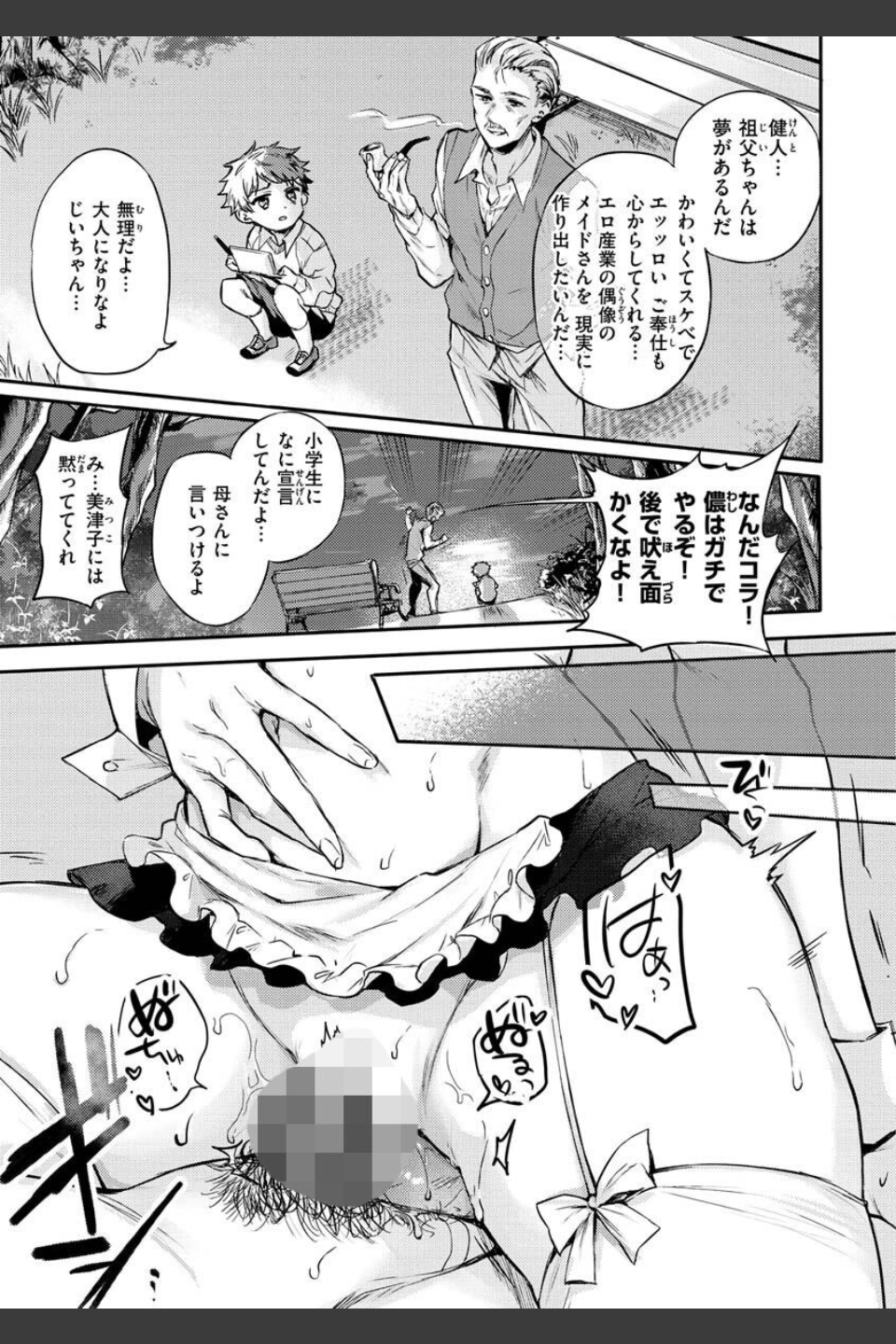 いちゃらぶ肉食ガール
