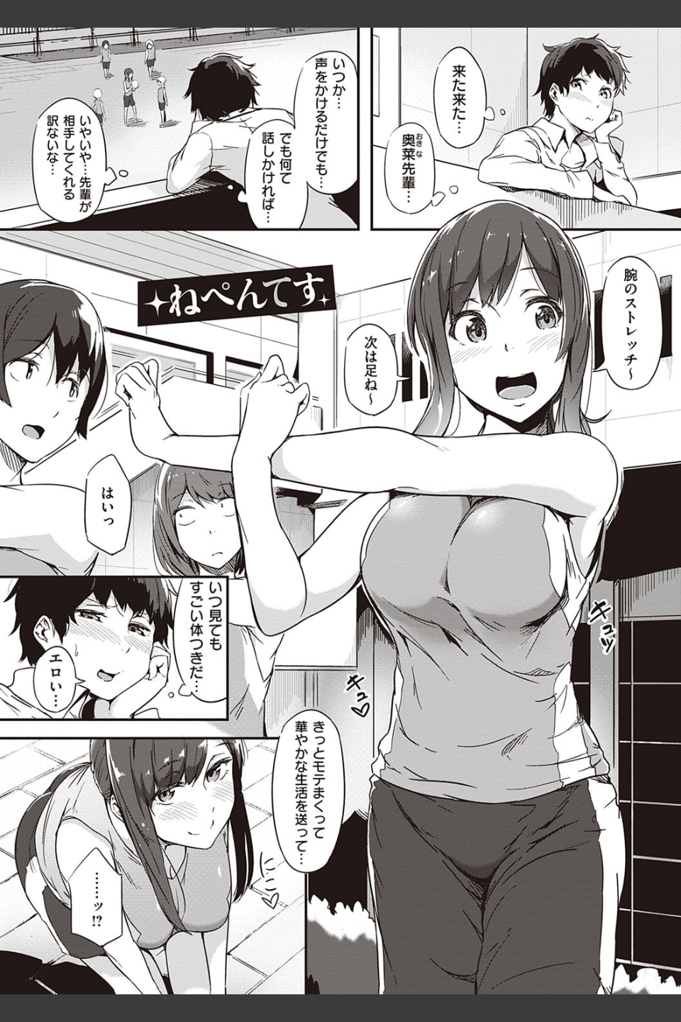蕩けるカラダは乙女色
