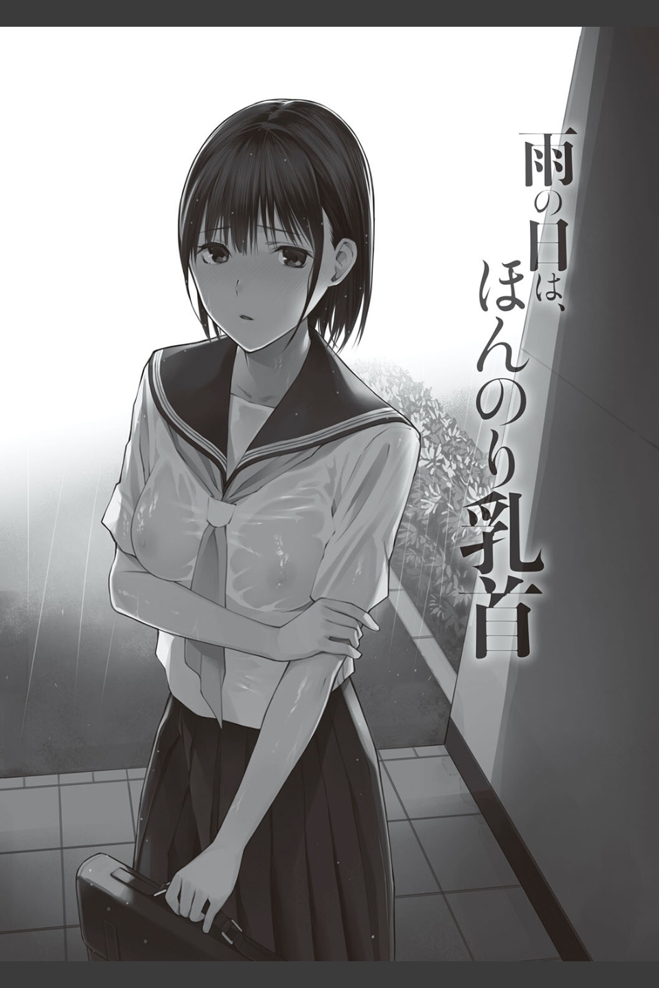 おじさんで埋める穴 〜チーム☆ラッキー作品集〜 【デジタル特装版】