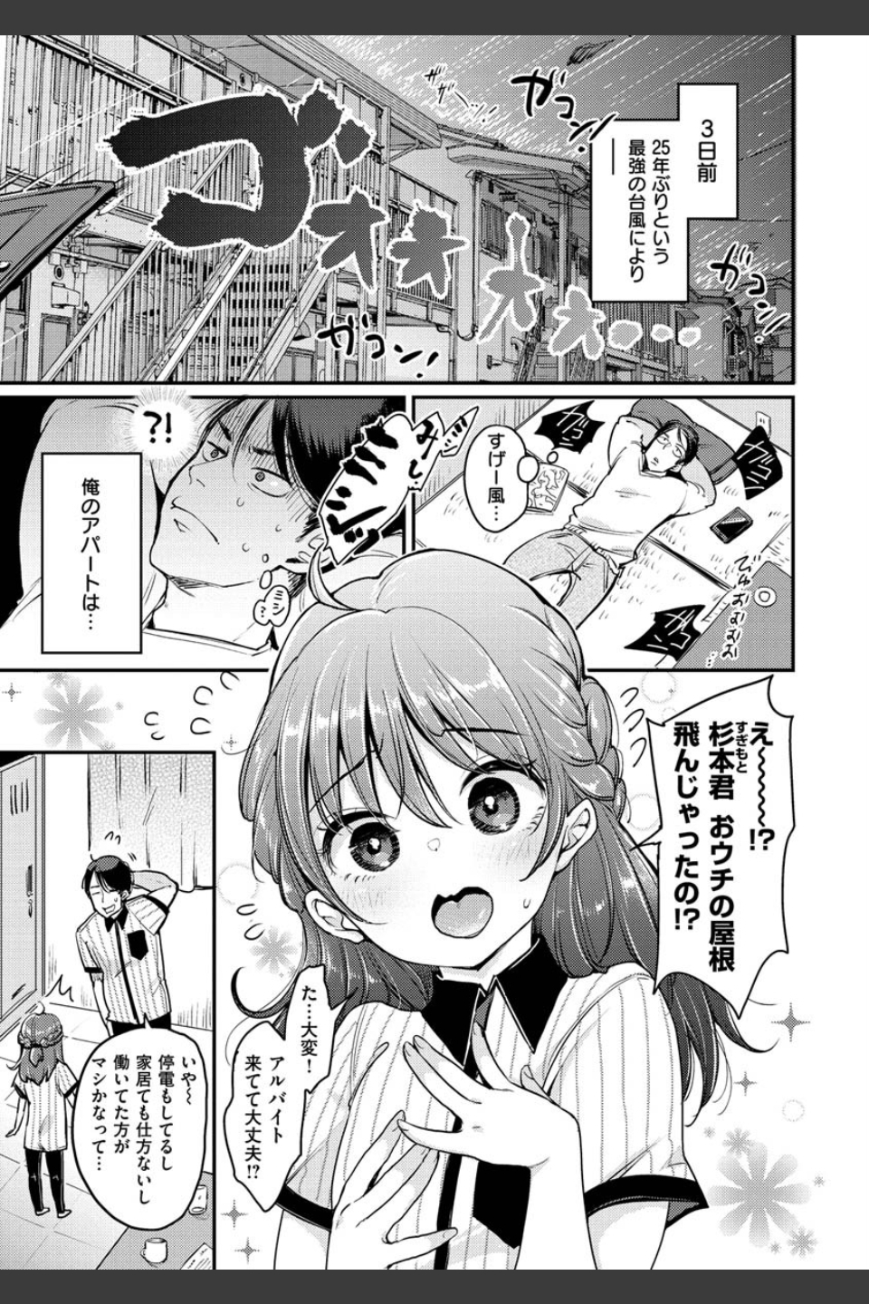 断れない系