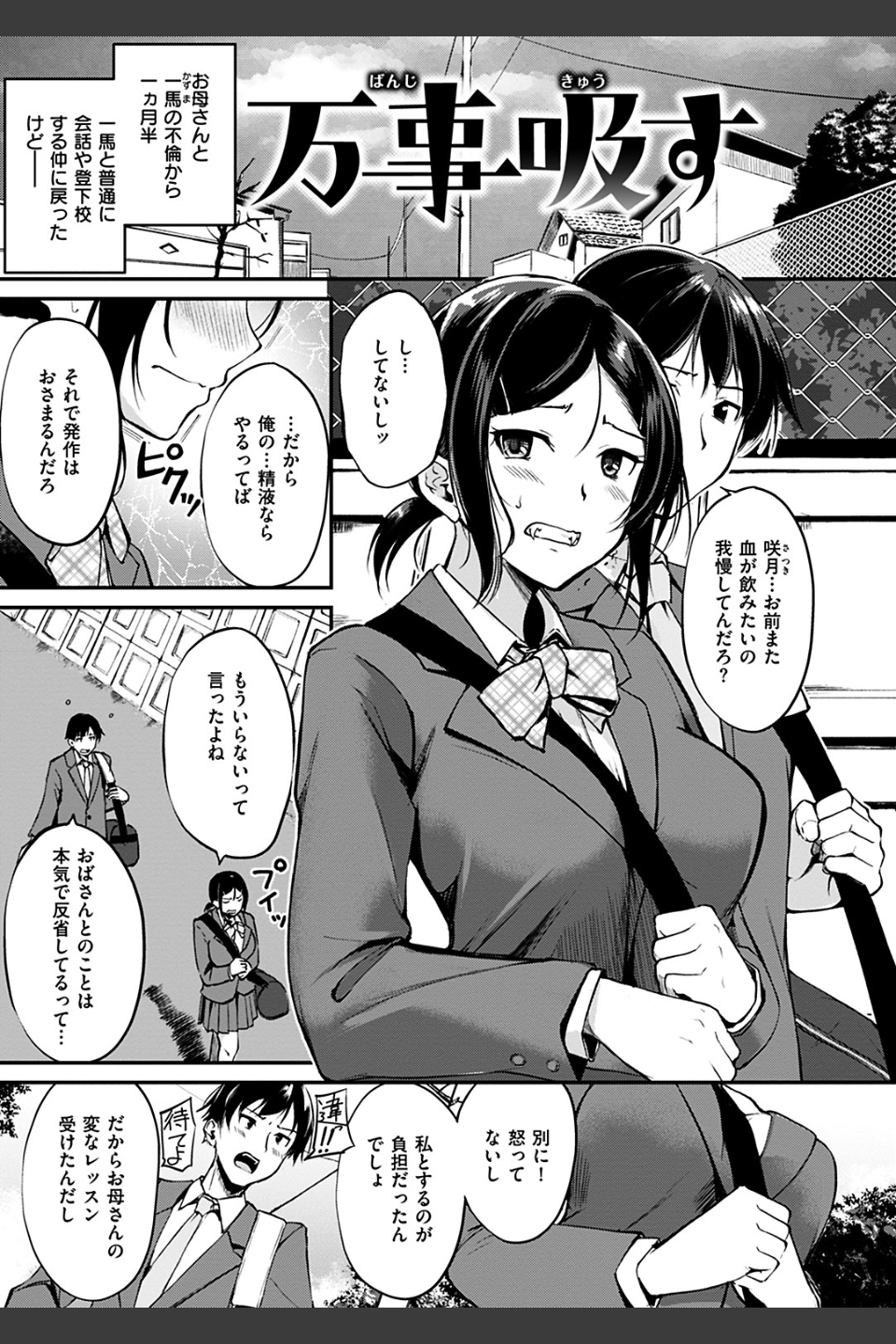みだらすいっち