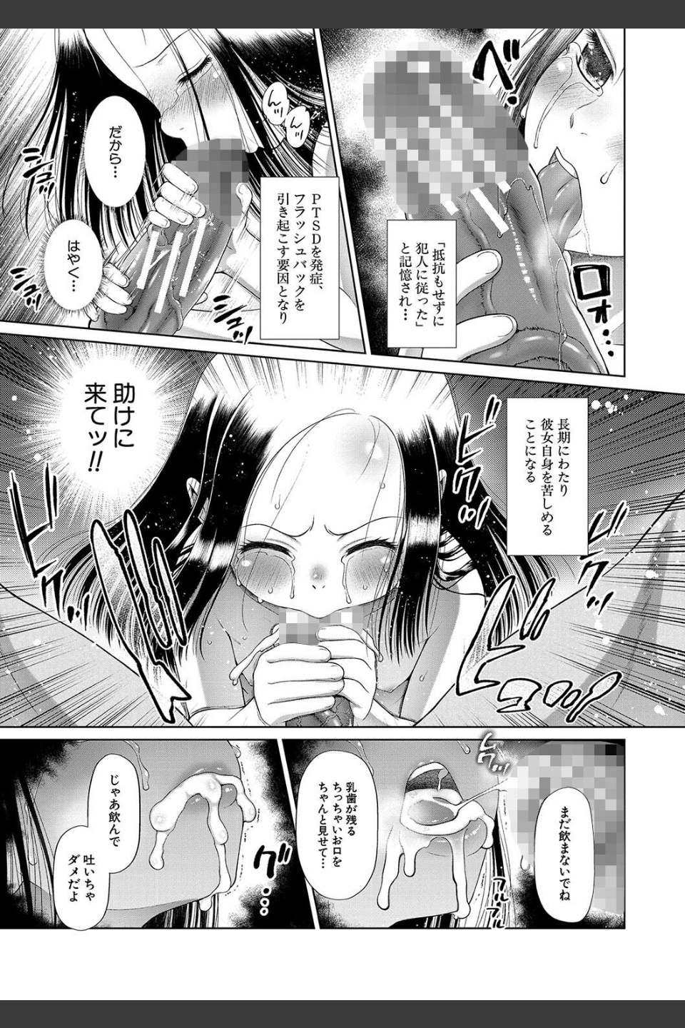 囚えて犯して孕ませて