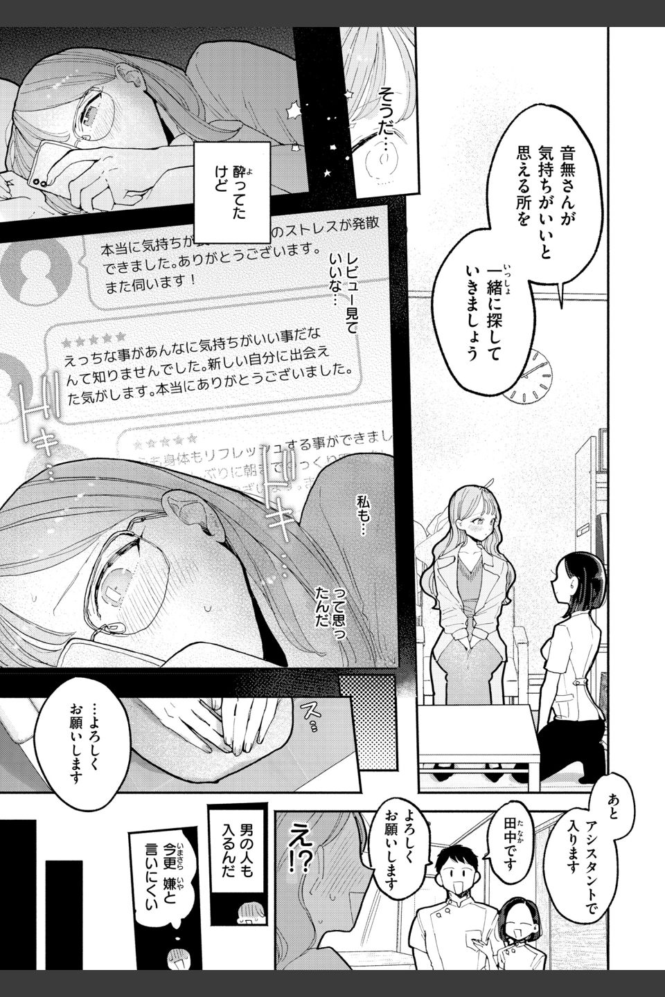 隣人がち〇ぽ借りに来る話