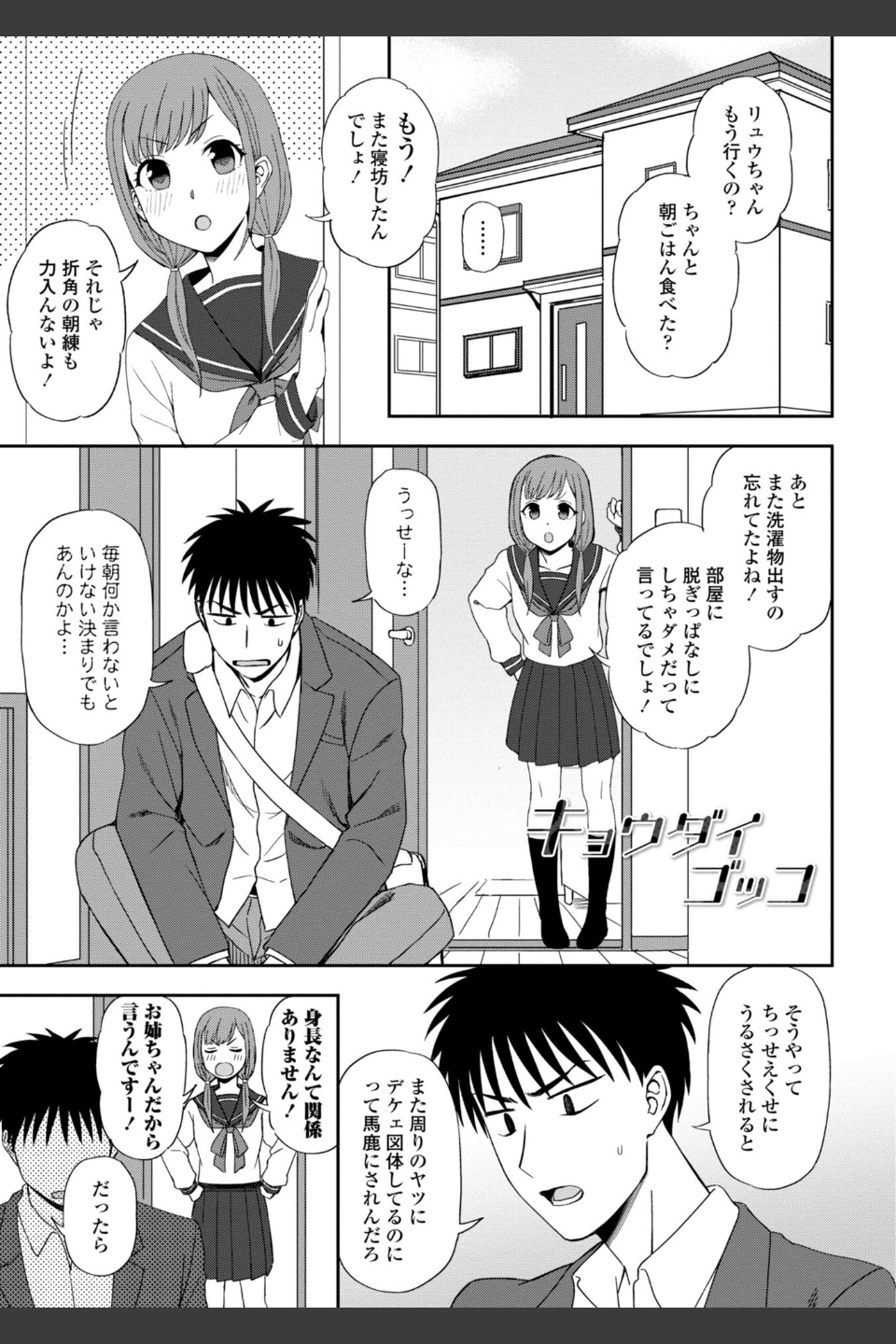私の全部捧げます【デジタル版】