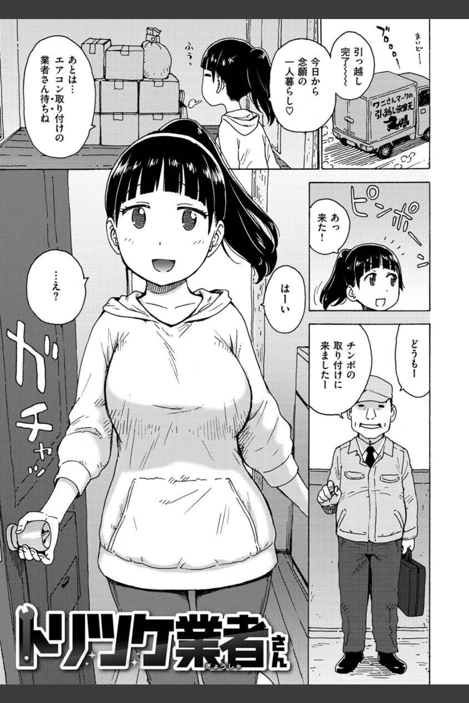 裸空間の世界とか