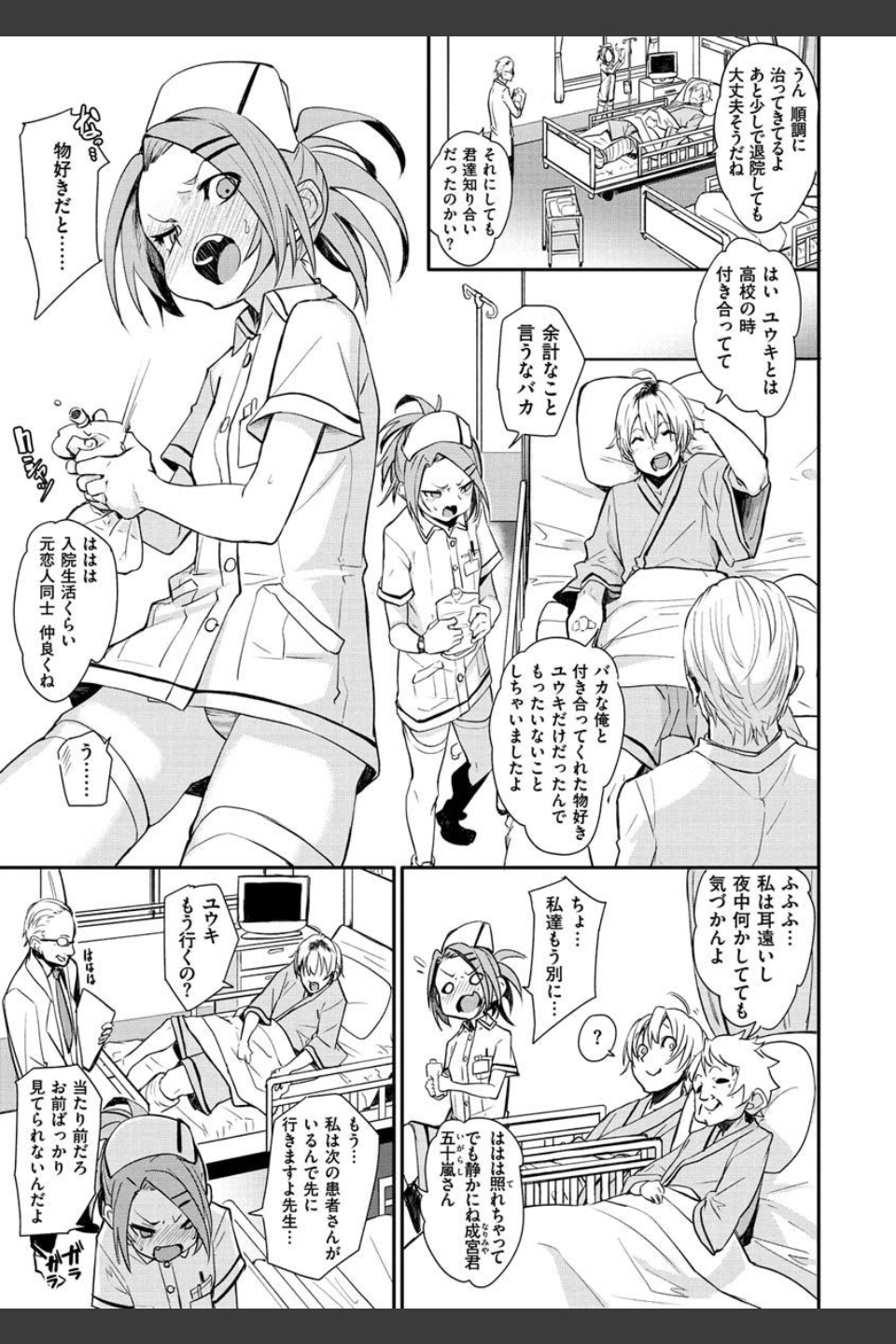 うぇっとすぽっと