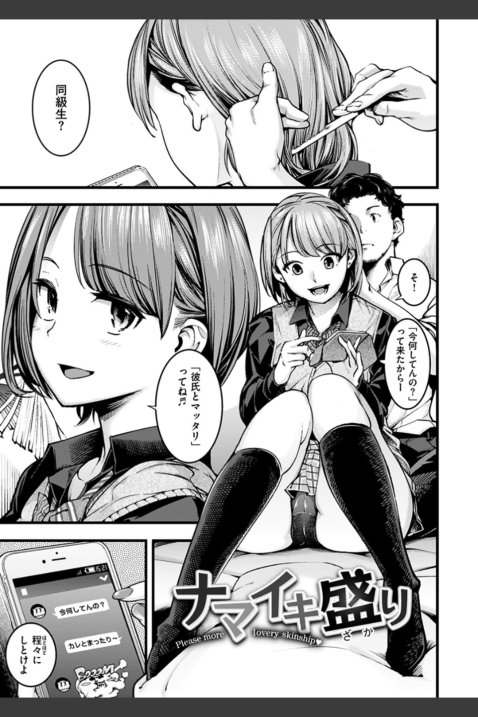 スイートデイズ