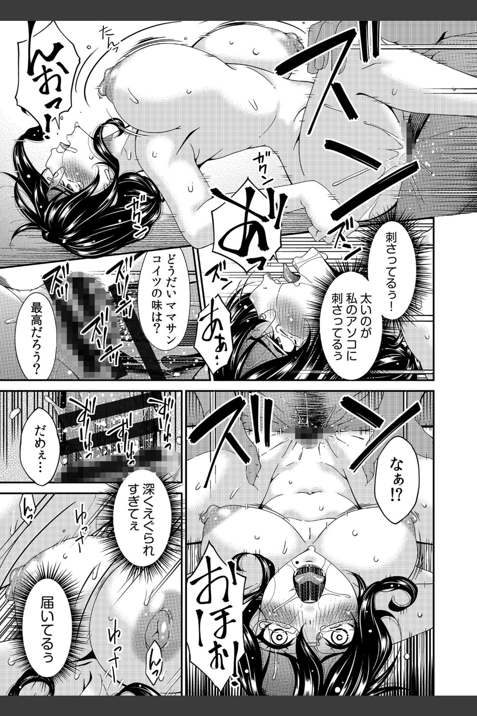 母と妻をやめるときFANZA限定版