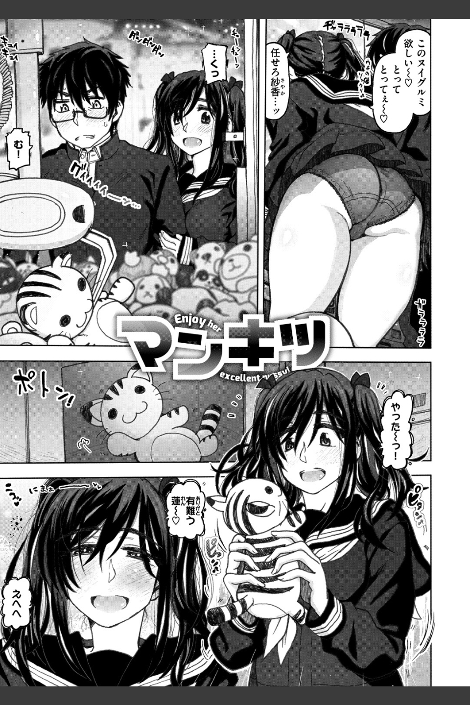 交尾の時間
