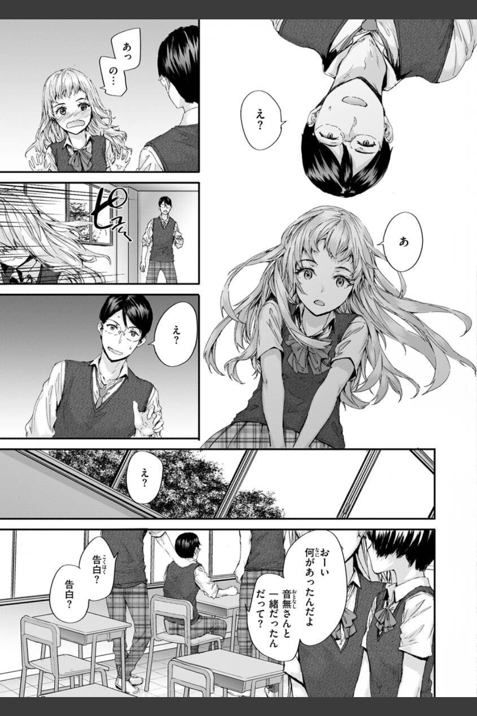 おさがりセックスフレンド