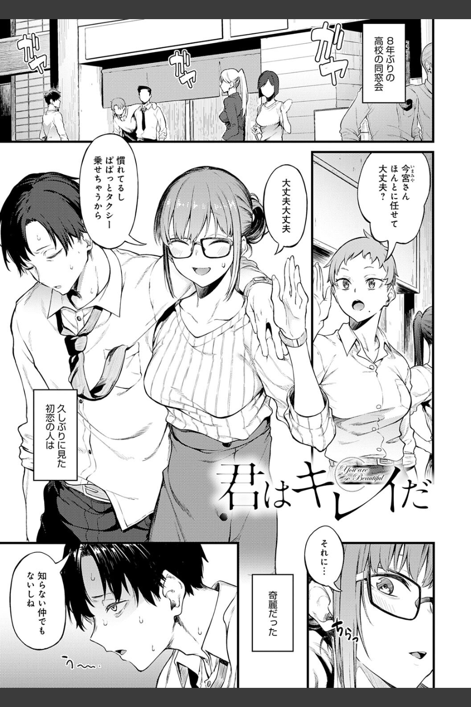 淡く、濃い、恋。【デジタル特装版】