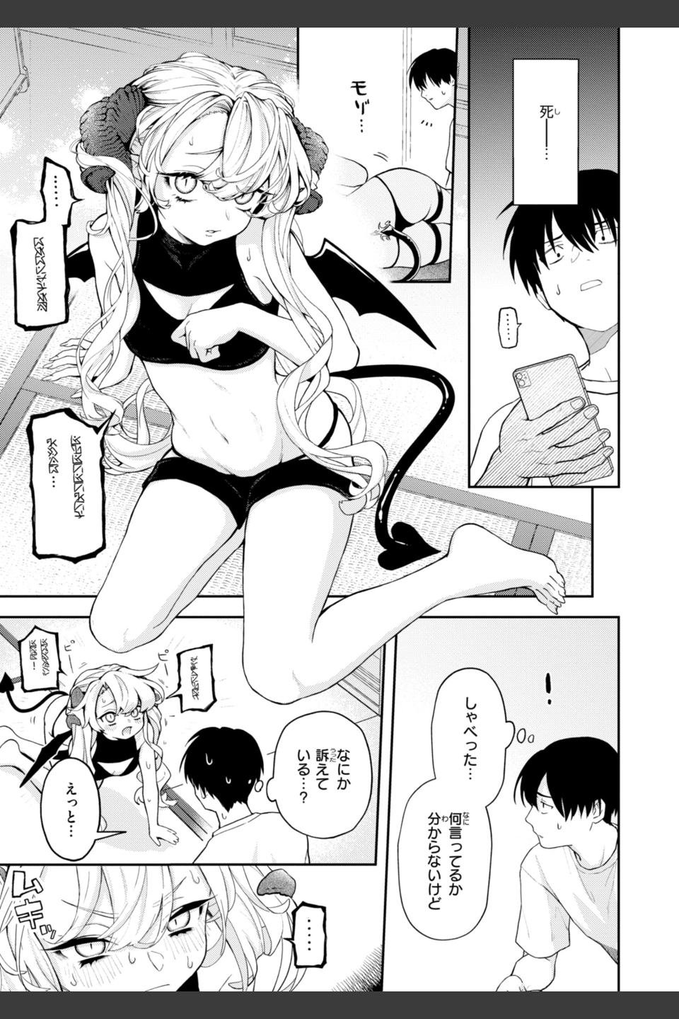 えろいろまん