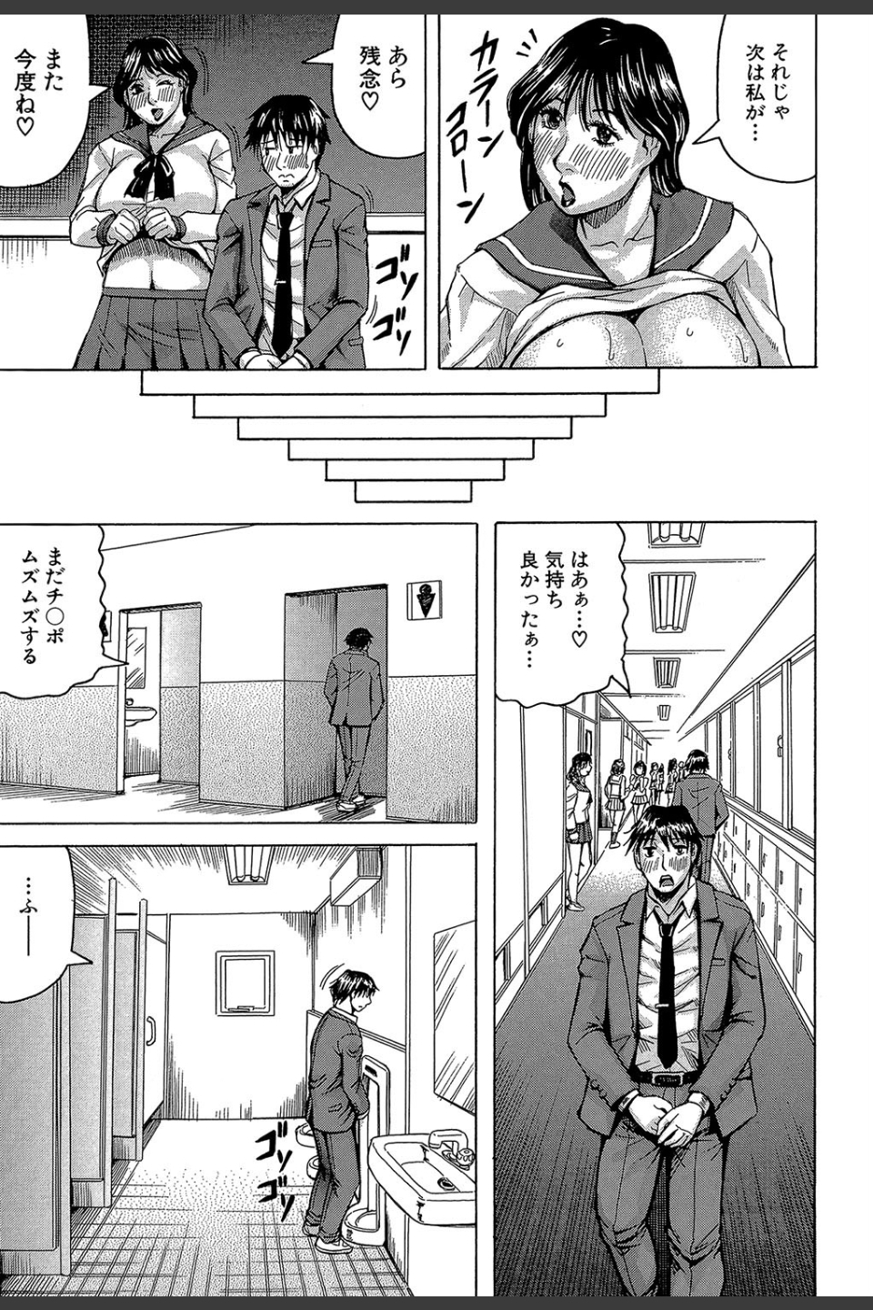 熟女学園〜クラスメイトは全員熟女〜【1話立ち読み付き】