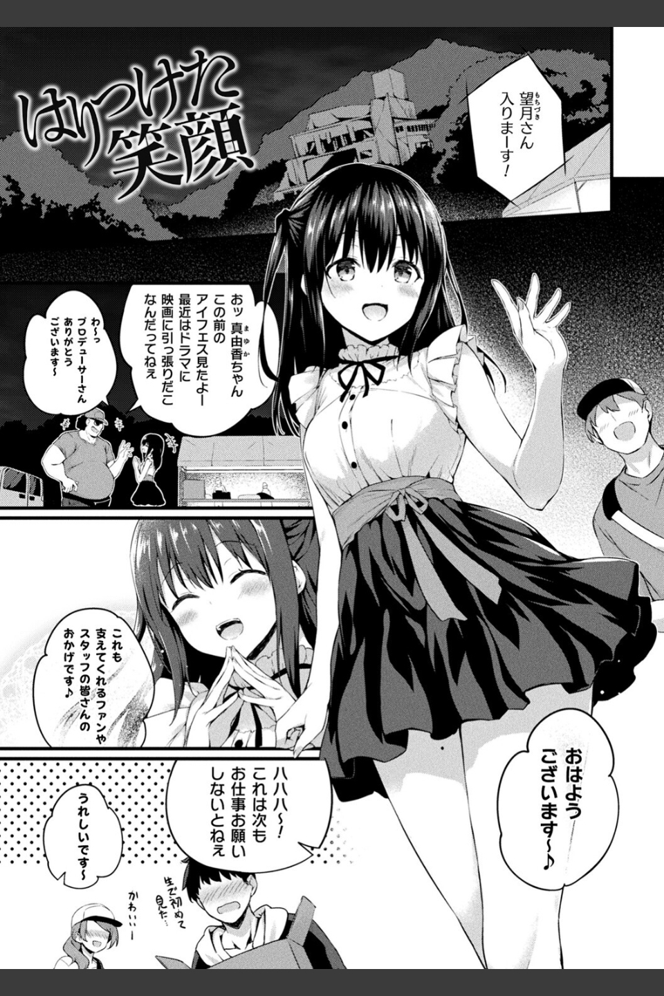 皮り皮って