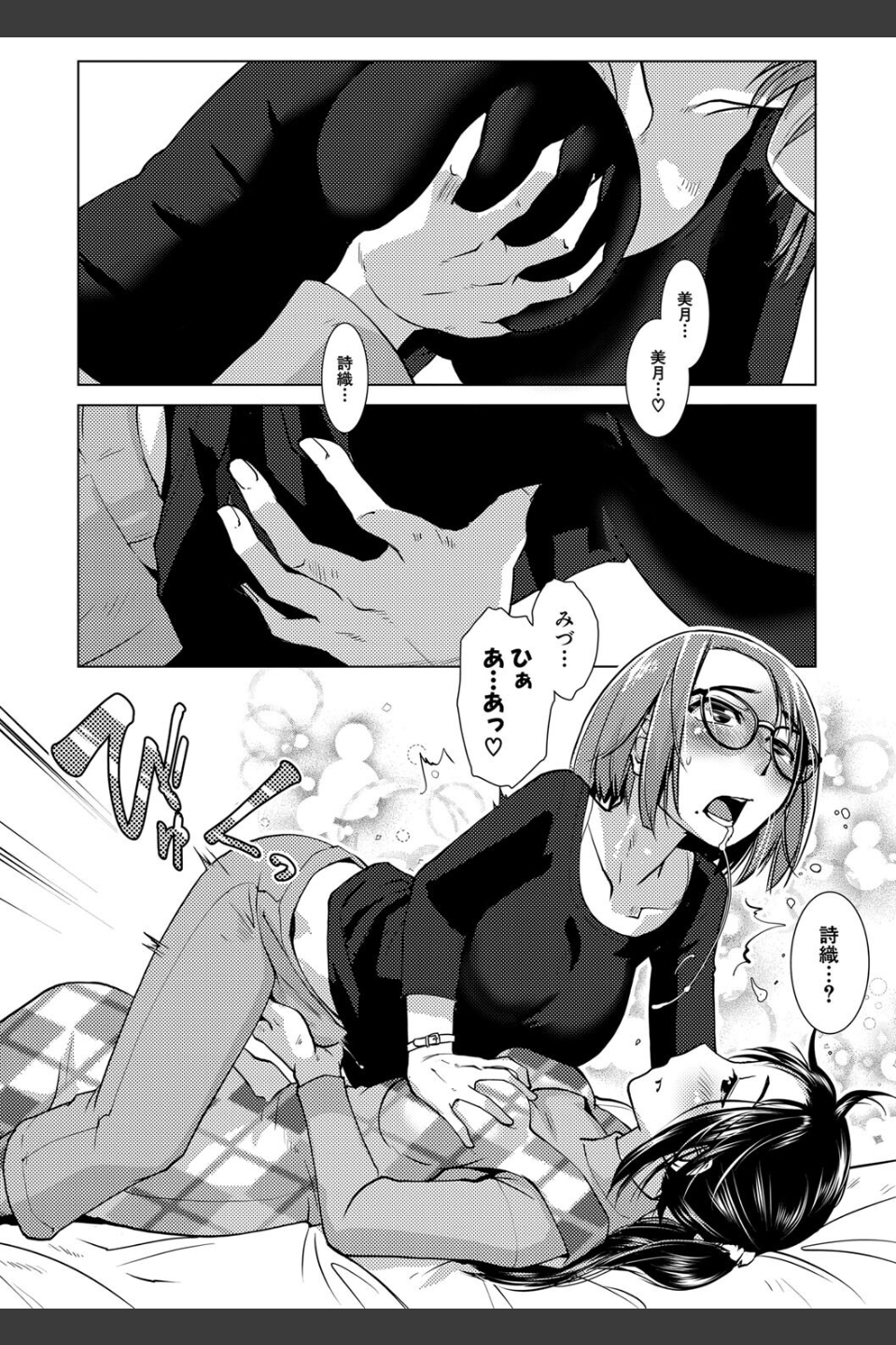 ふたなり濃厚孕ませ愛