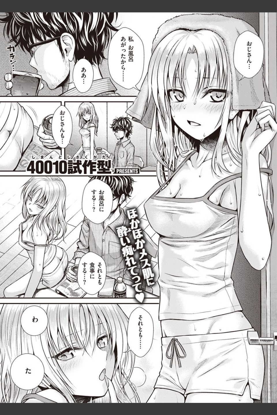COMIC快楽天 2023年02月号