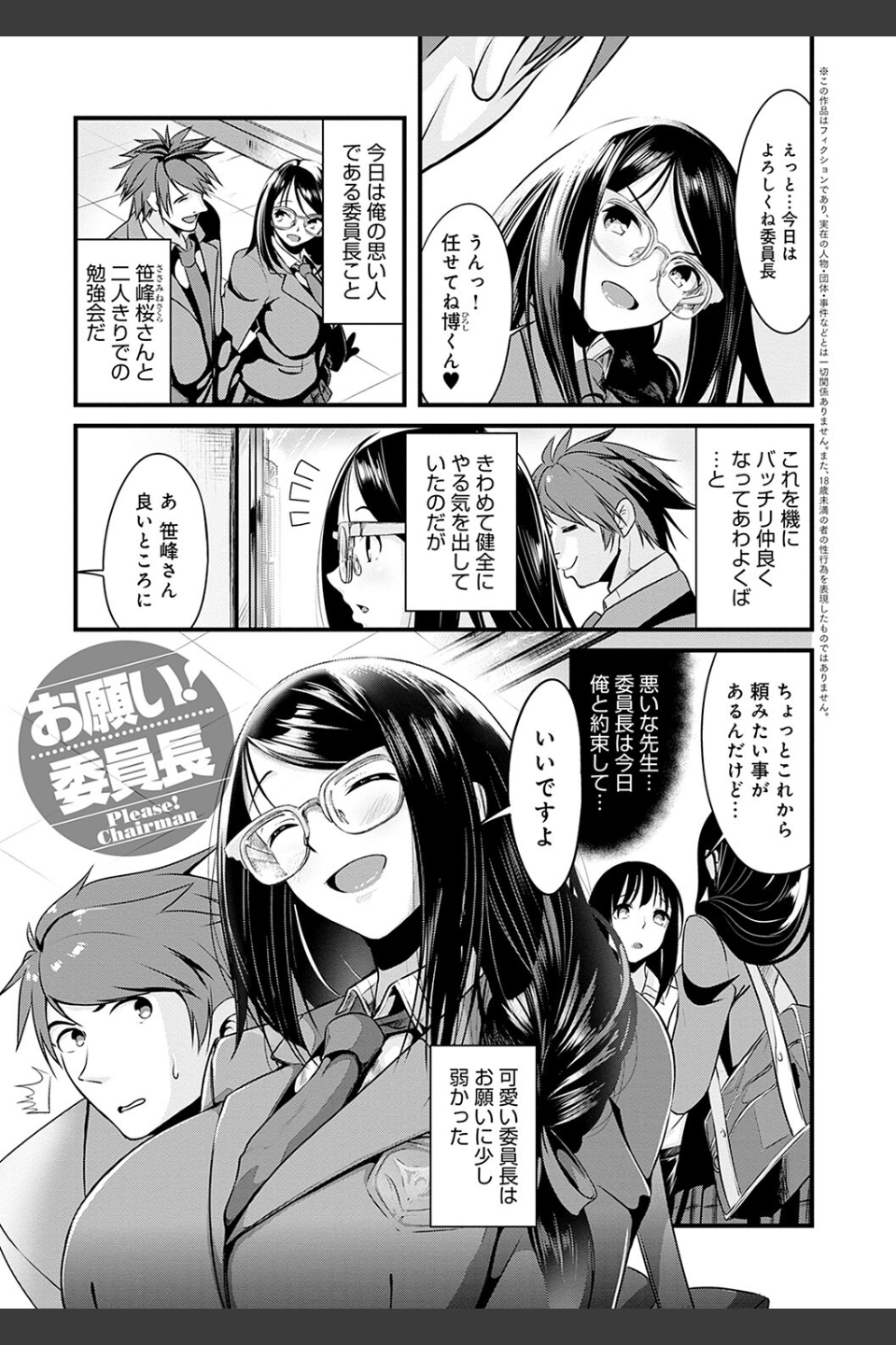 こいちちざかり