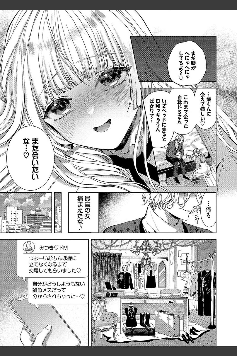 ボーイ・ミーツ・イノセント（単行本版）【デジタル特装版】