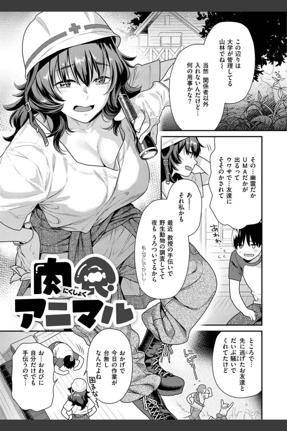 イチャイチャまーきんぐ