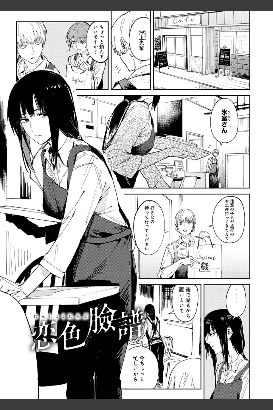 金烏玉兎恋歌【デジタル特装版】