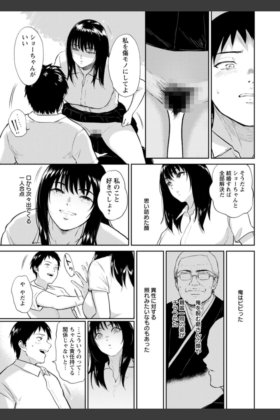 田舎の女