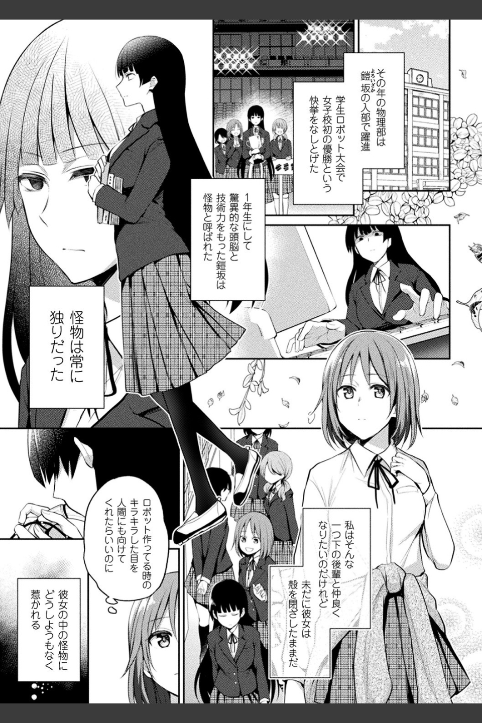 百合不純交遊