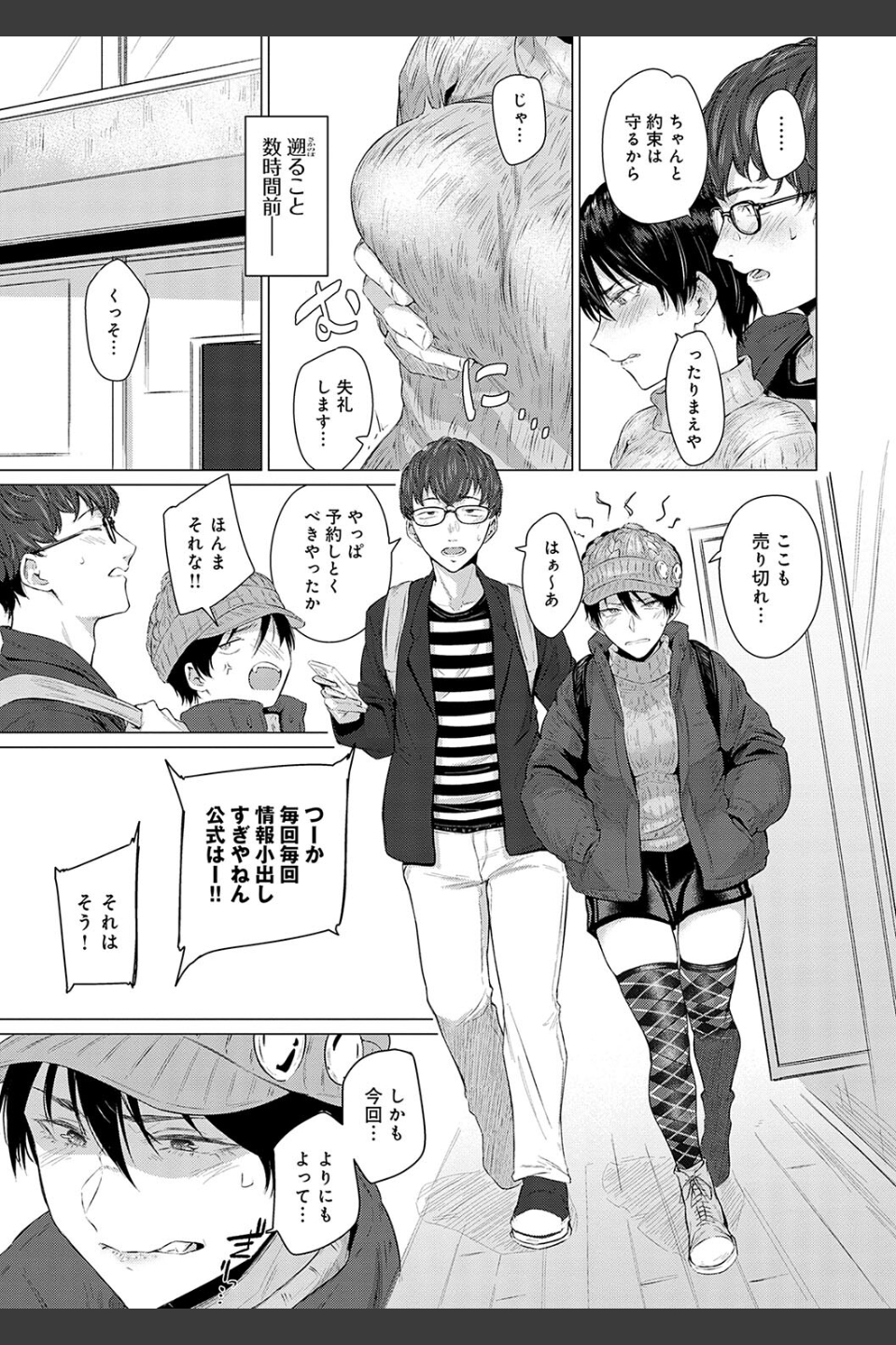 潤情【デジタル特装版】