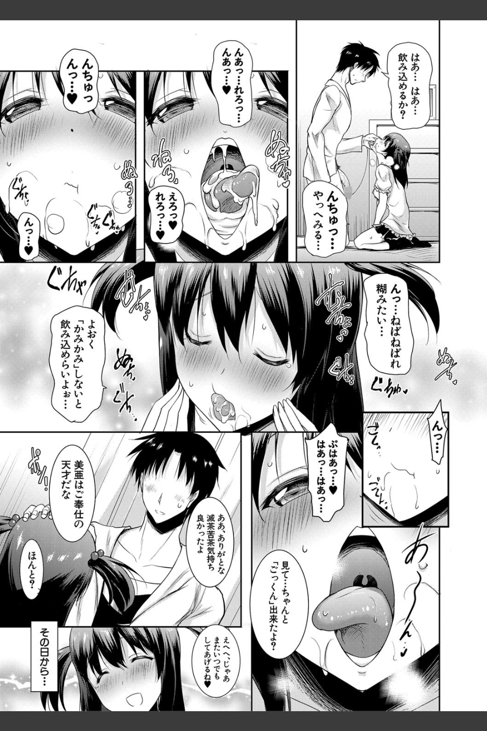 巨乳母娘の舌と子宮に連続射精【フェラボイス特典付録/1話無料立ち読み】