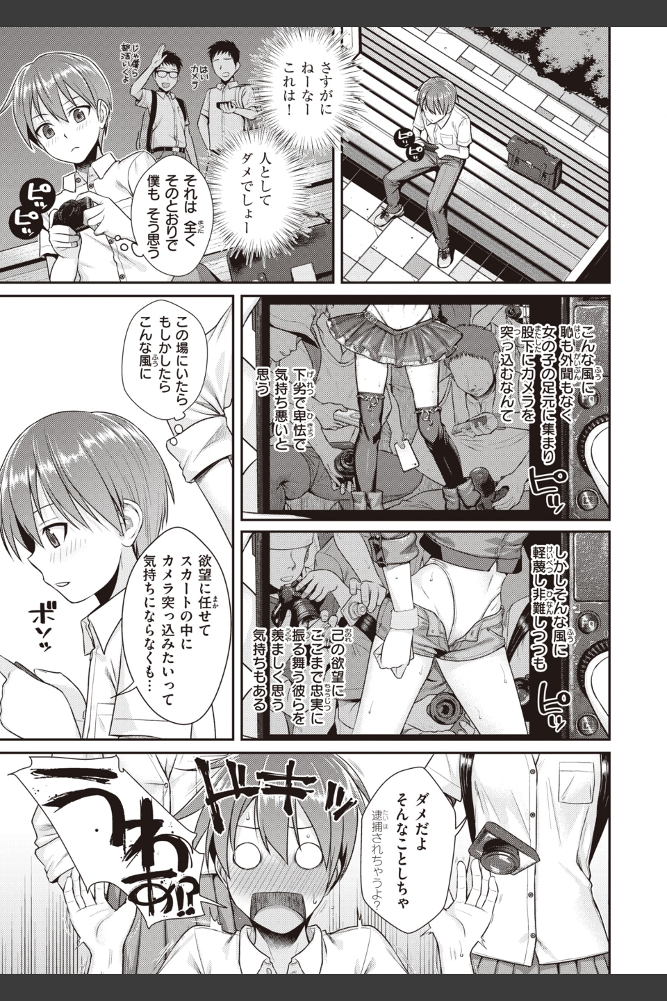 プロトタイプティーンズ