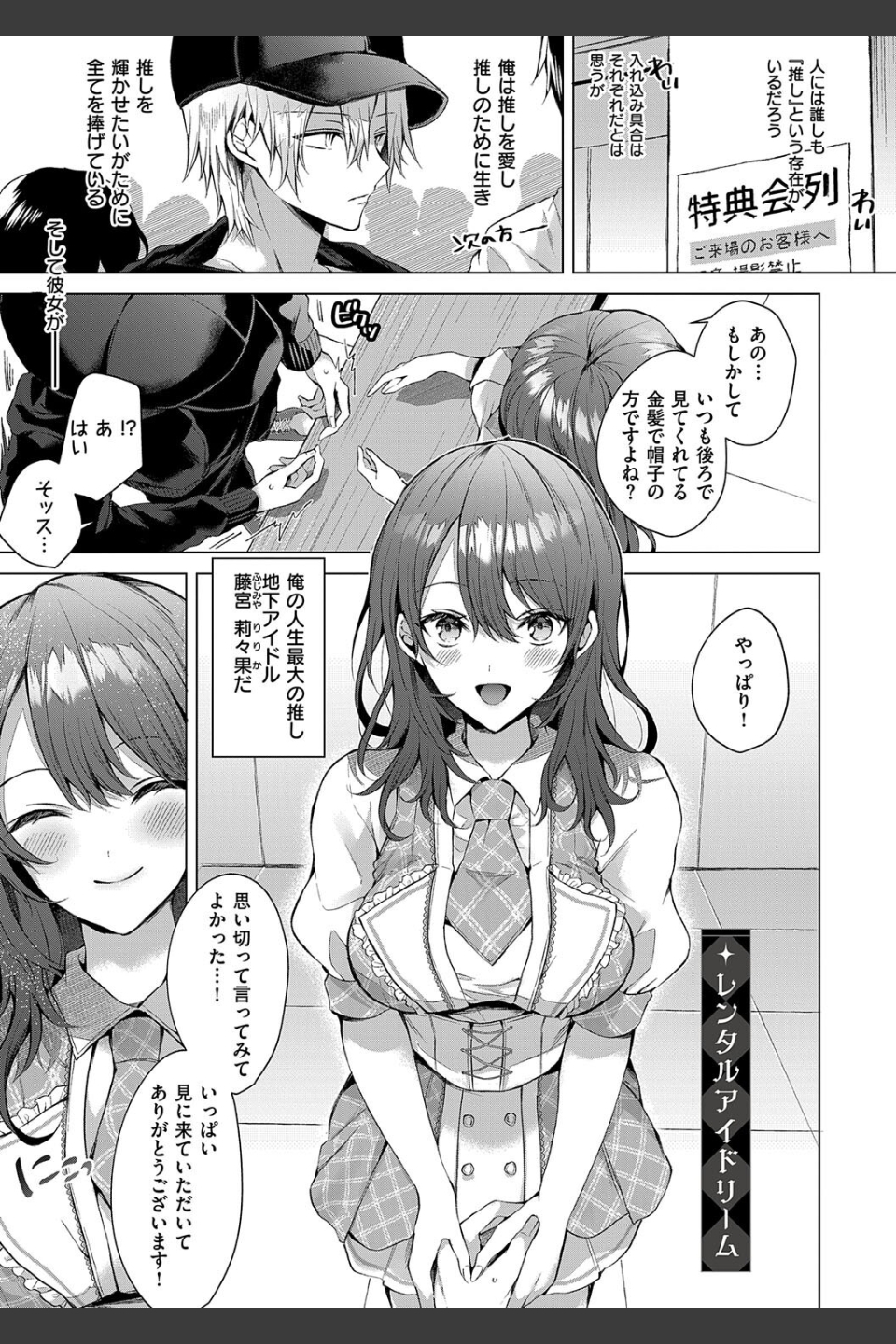 ひとりじめラブドール【電子版限定特典付き】