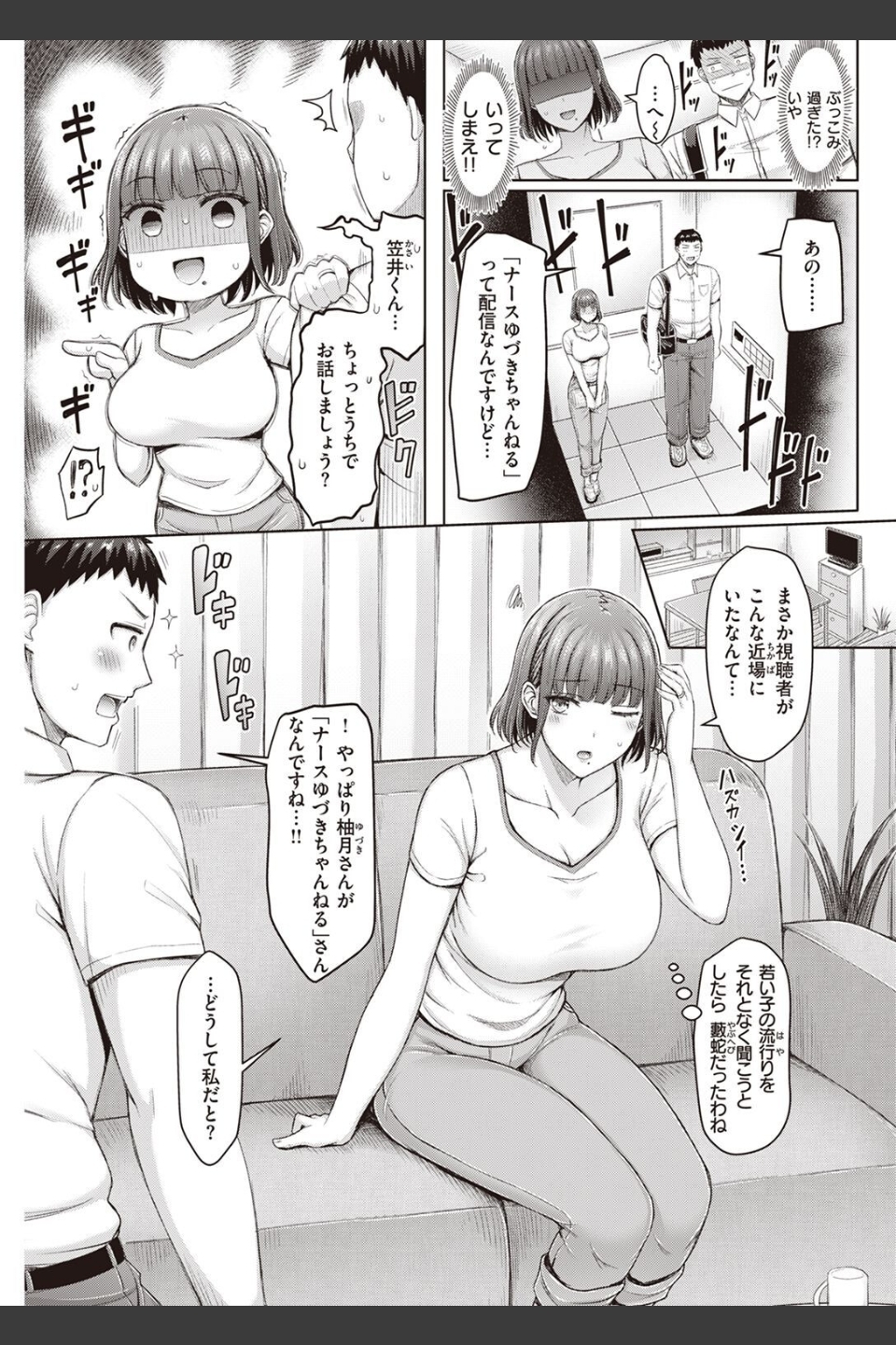 COMIC快楽天 2022年05月号
