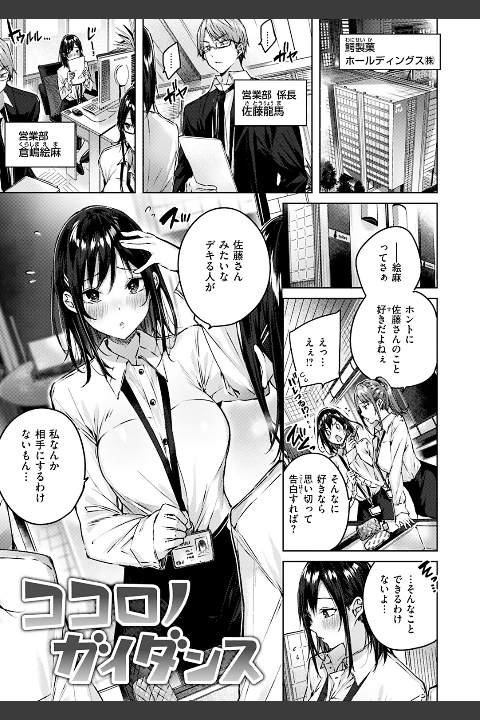 ラブラリアット！