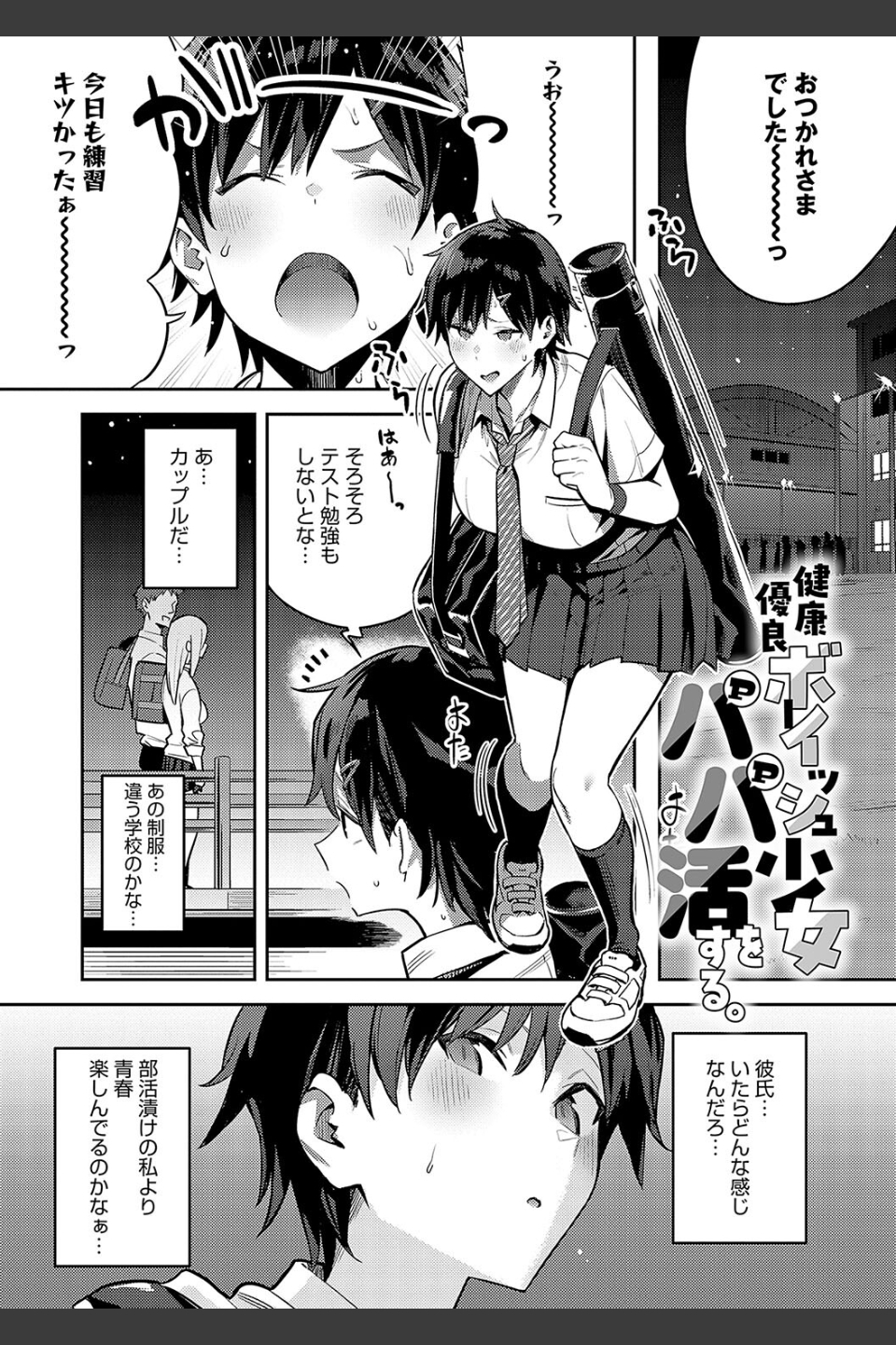 性欲つよつよ 【デジタル特装版】