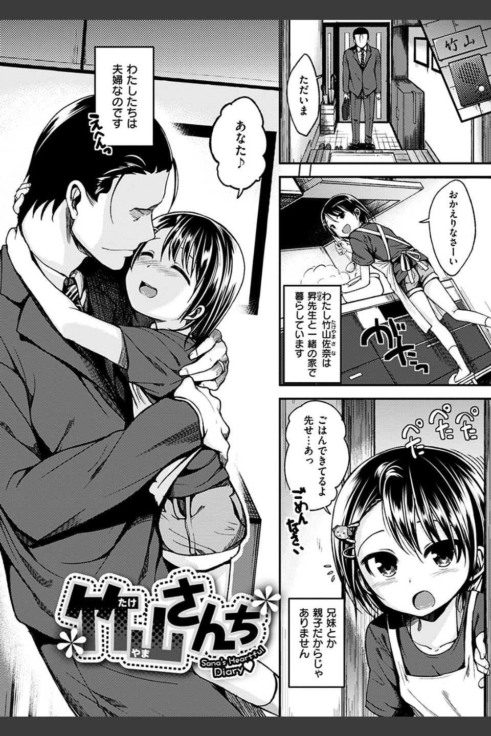 君に抱かれたい