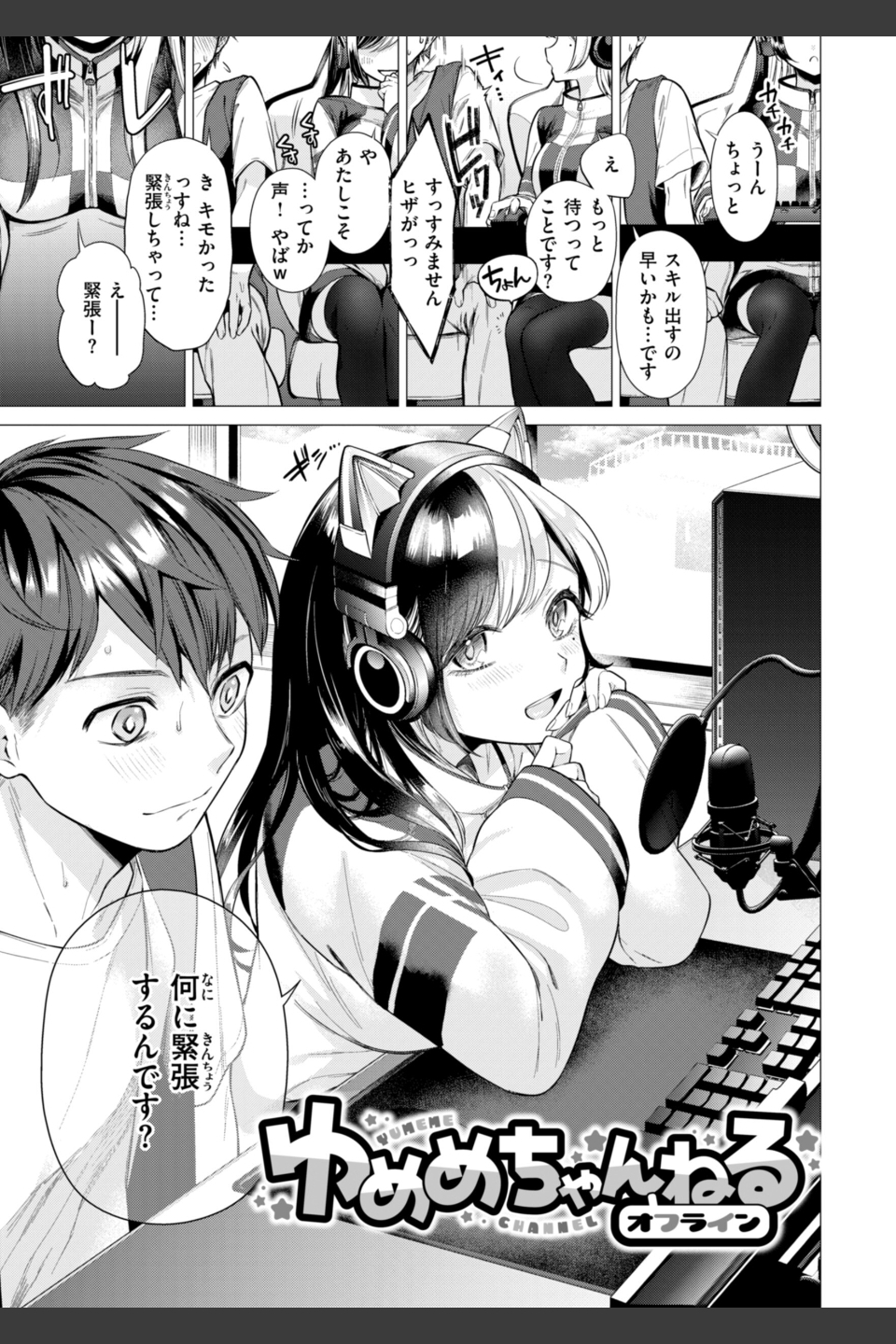 沼る女【単行本版】