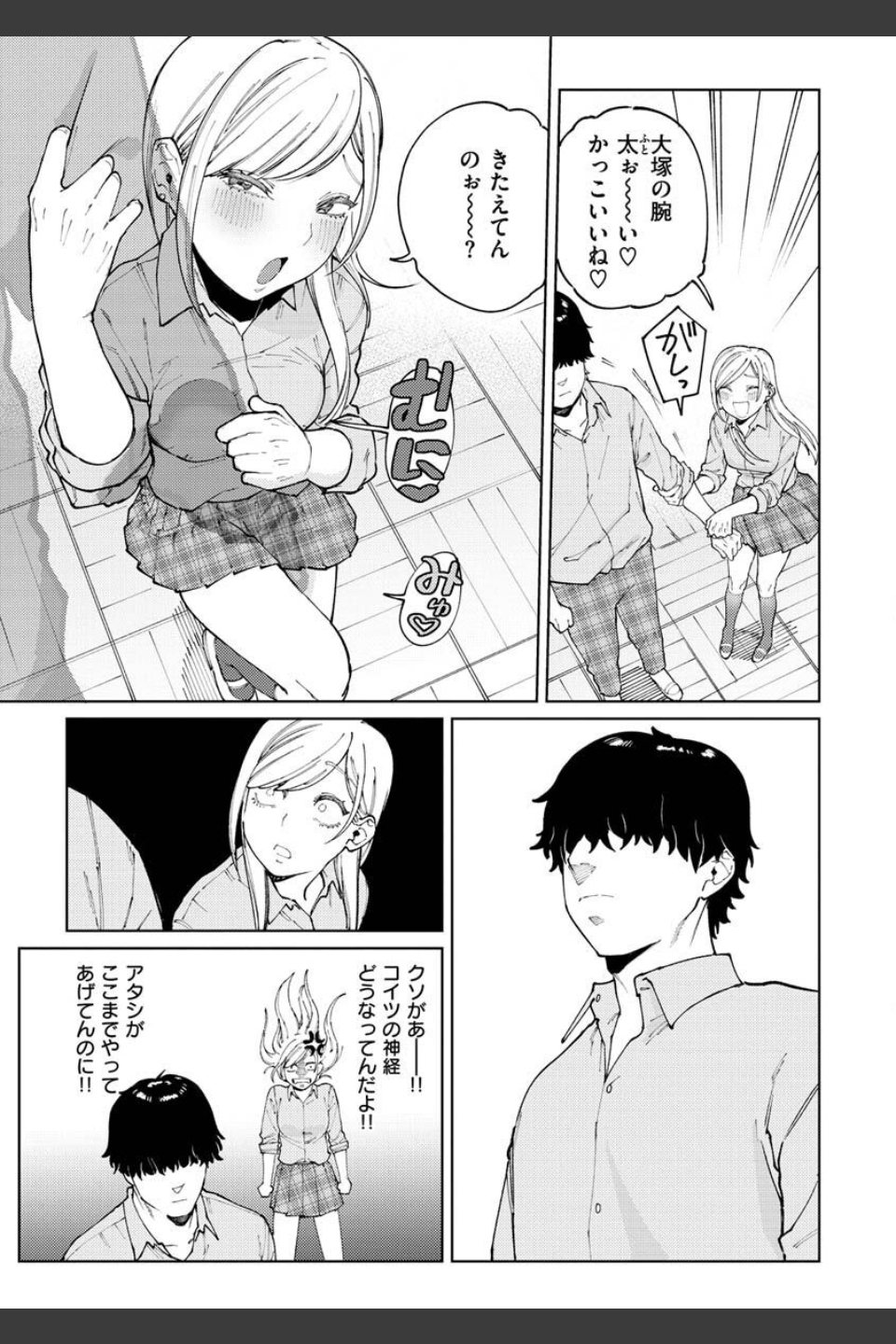 マイガール・マイボーイ