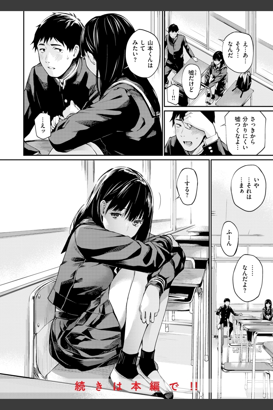 ないしょですよ。