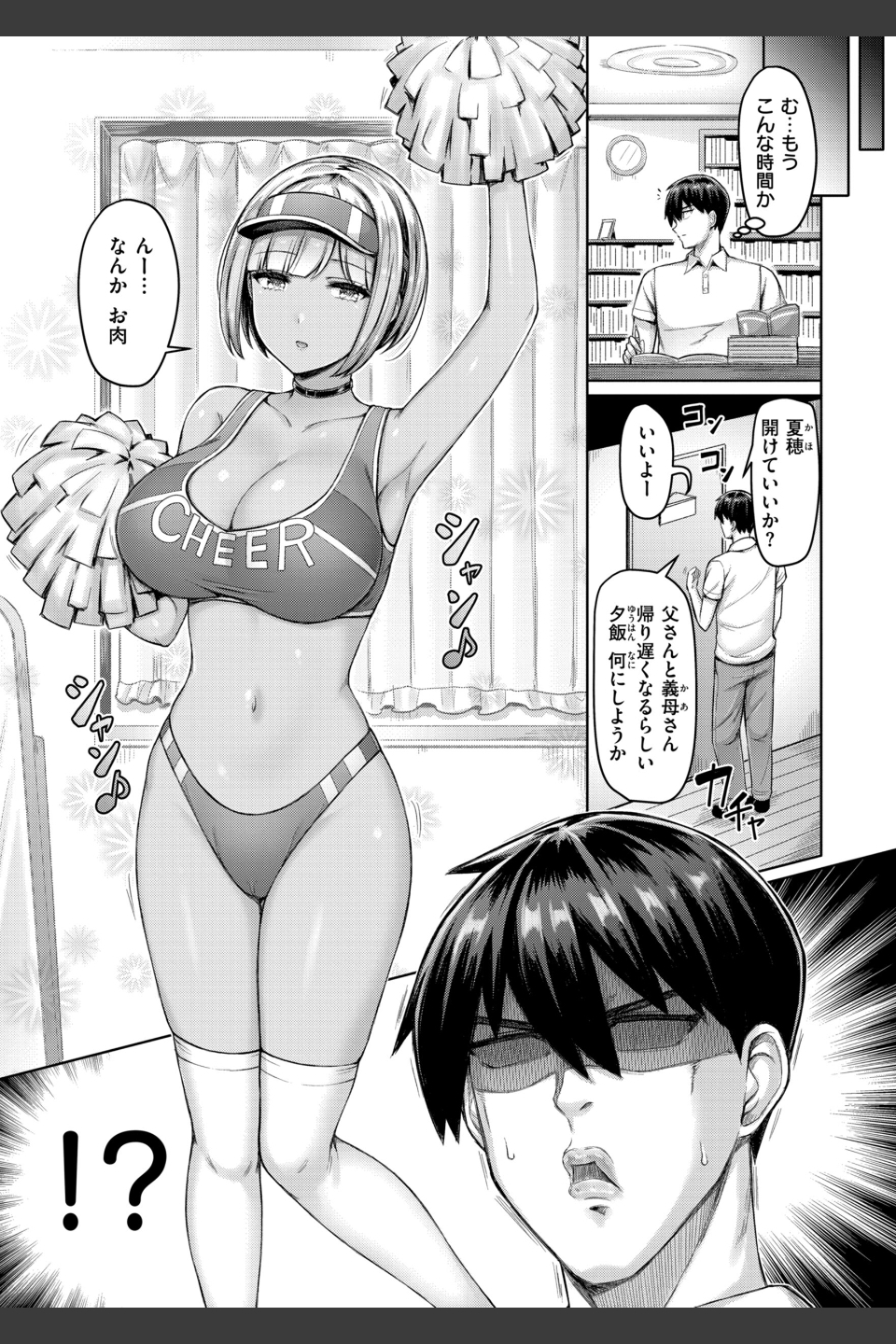 パイらびゅ！