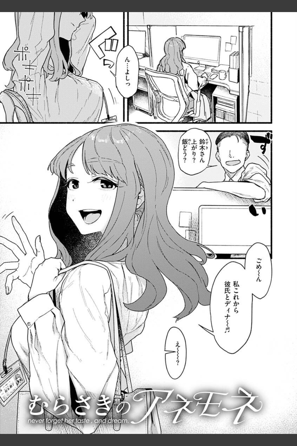抱かれてあげるっ！