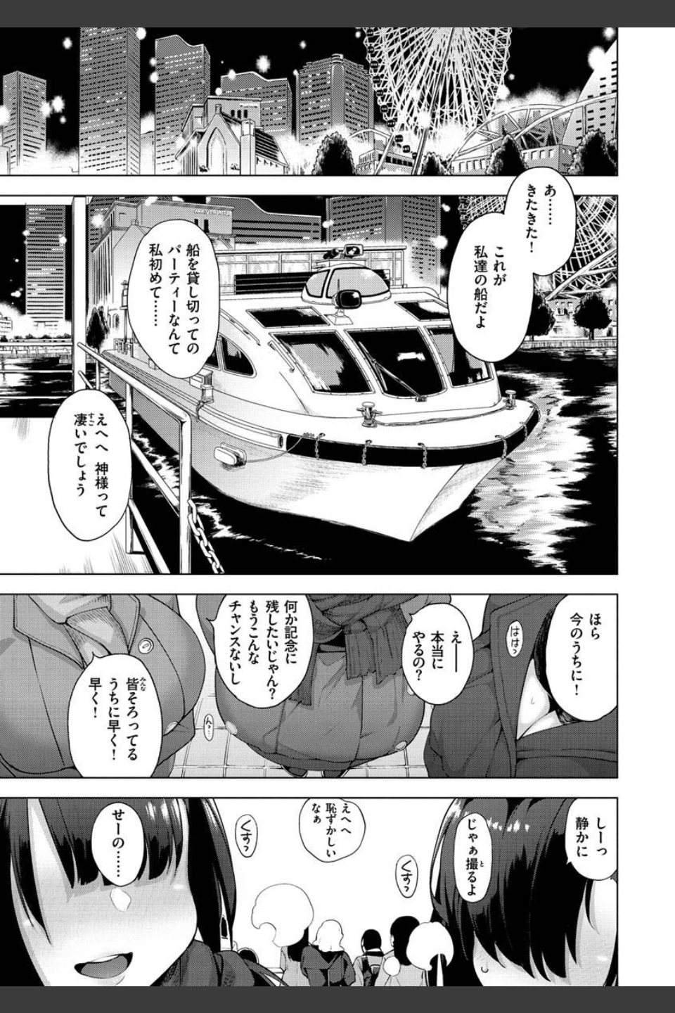 性女淫説 【デジタル特装版】