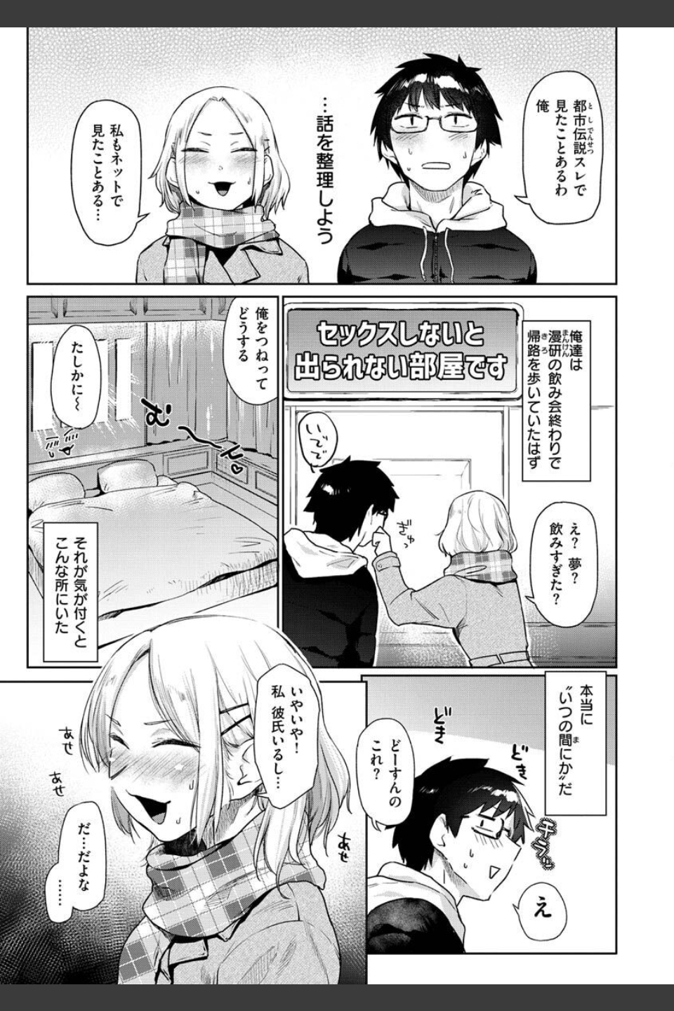 搾精系彼女