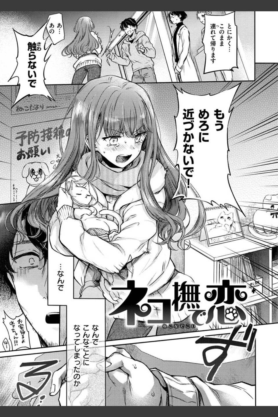 夢現ロマンティック