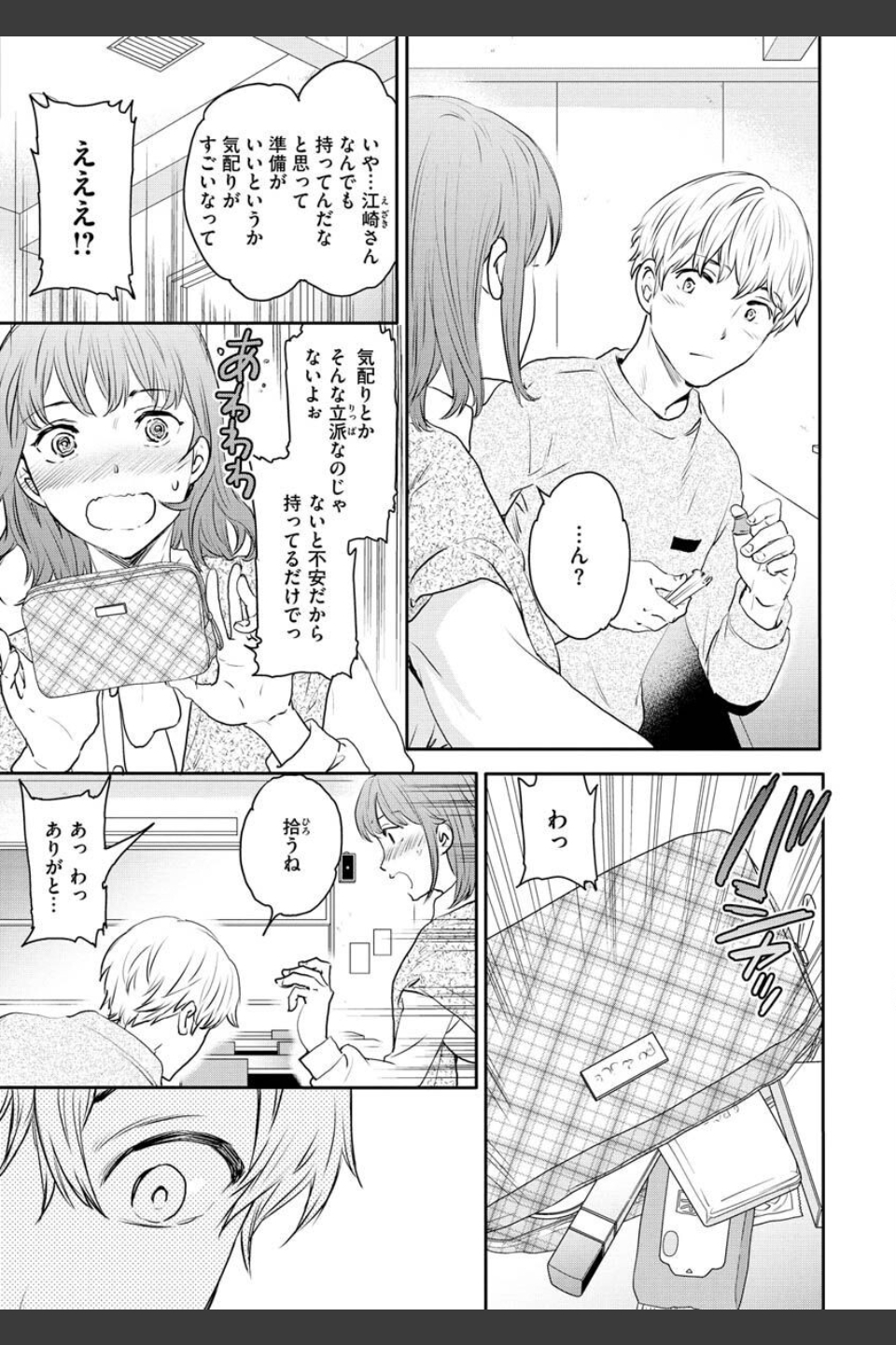 触れて、その先へ、奥へ