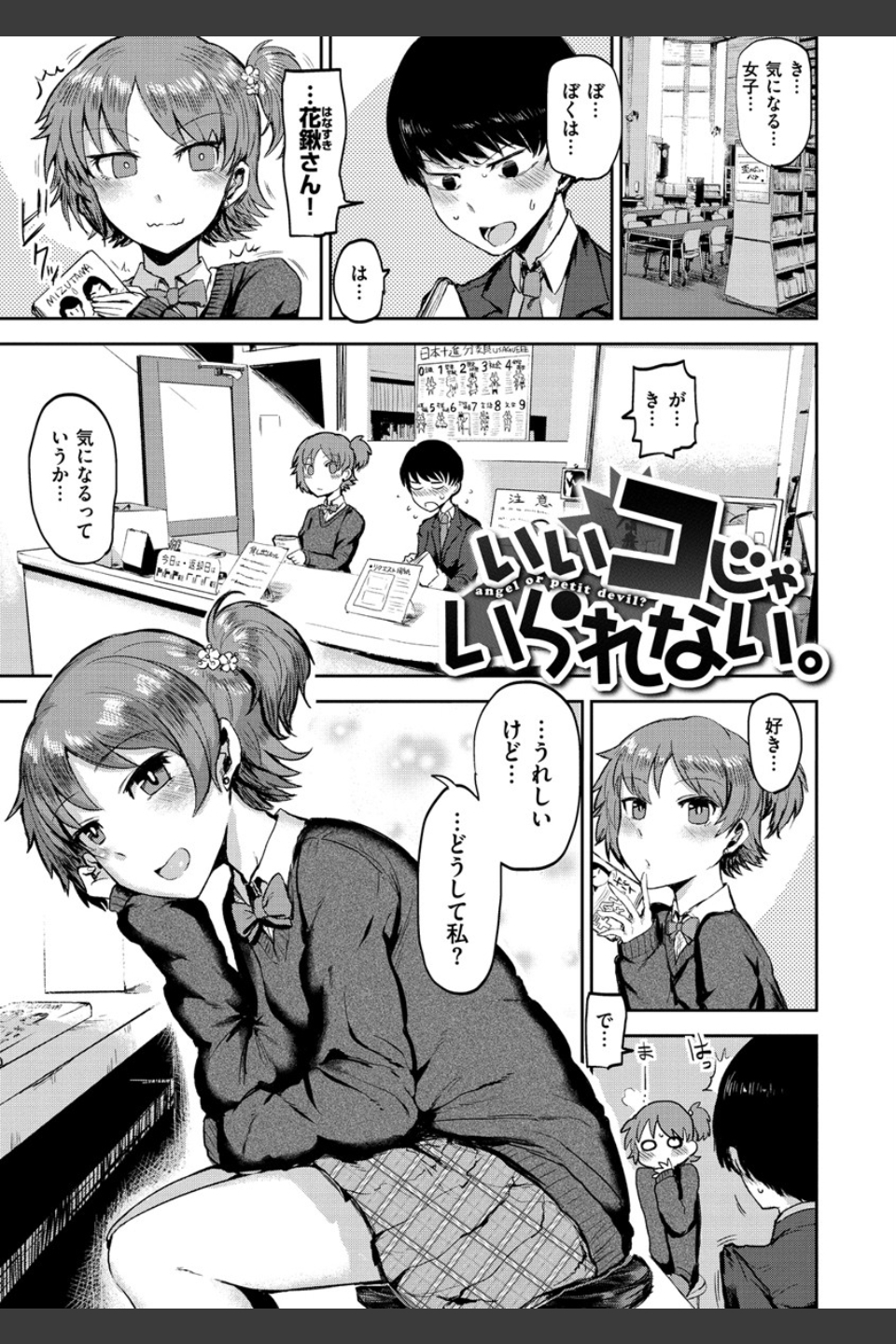 セイシュンアゲイン